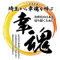 第15回埼玉大会ロゴ