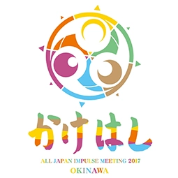 第19回沖縄大会ロゴ