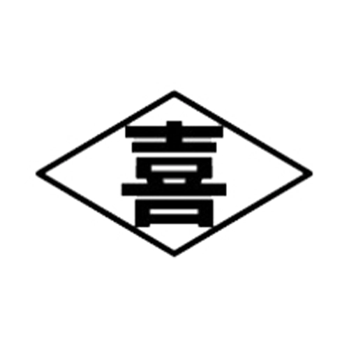 有限会社 藤喜建設