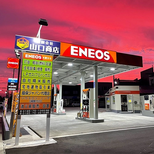 有限会社 羽沢製菓