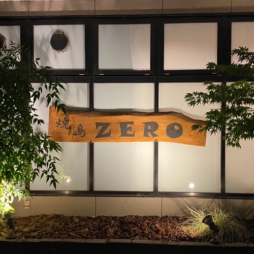 焼鳥ZERO