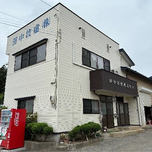 田中技建株式会社