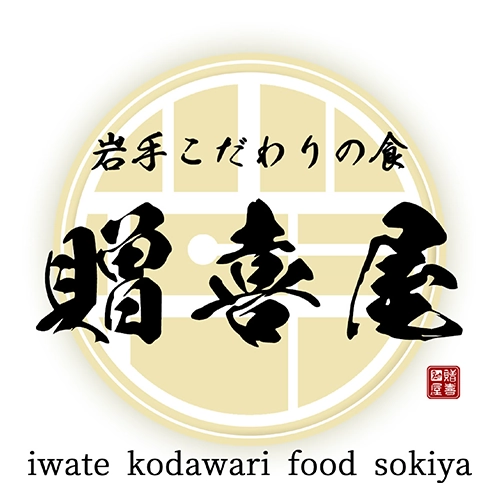 株式会社オフィスタカハシ