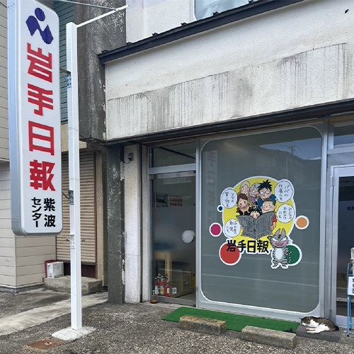 有限会社オオサカ