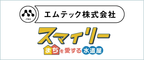 エムテック株式会社
