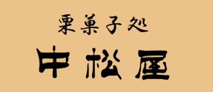 有限会社中松屋