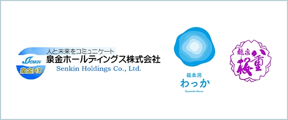泉金ホールディングス株式会社