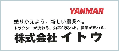株式会社イトウ