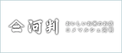 有限会社河判