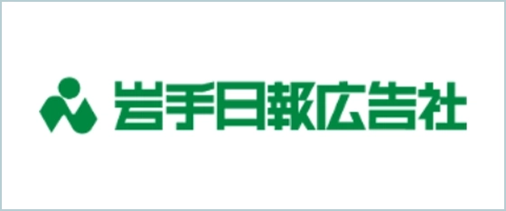 岩手日報広告社